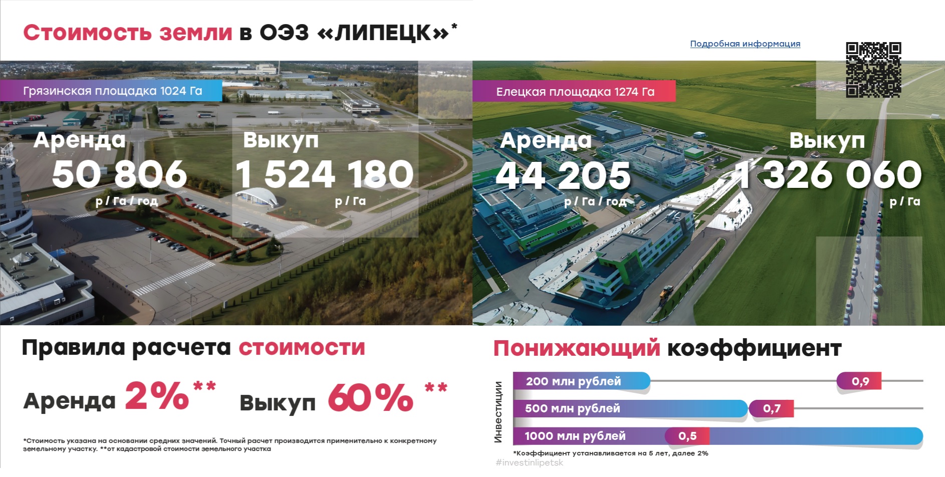  льготы.JPG