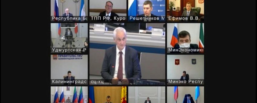 В Липецкой области реализуется пилотный проект Минэкономразвития по внедрению регионального инвестиционного стандарта