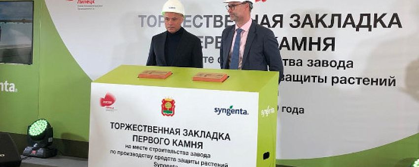 Syngenta laying the first stone for the new factory