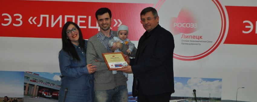 В ОЭЗ «Липецк» наградили победителей конкурсов «Выборы Президента РФ – 2018»