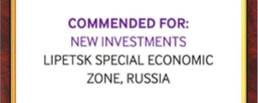 Lipetsk Special Economic Zone commended for NEW INVESTMENTS and SUPPORTING EDUCATION AND TRAINGING in the latest Global Free Zones 2016 ranking by fDi