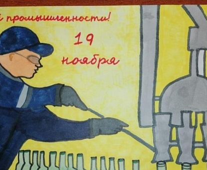Предприятие &quot;ЧСЗ-Липецк&quot; организовало конкурс детских рисунков