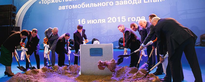 On 16 July 2015 a groundbreaking ceremony took place for a Lifan car plant in Lipetsk SEZ
