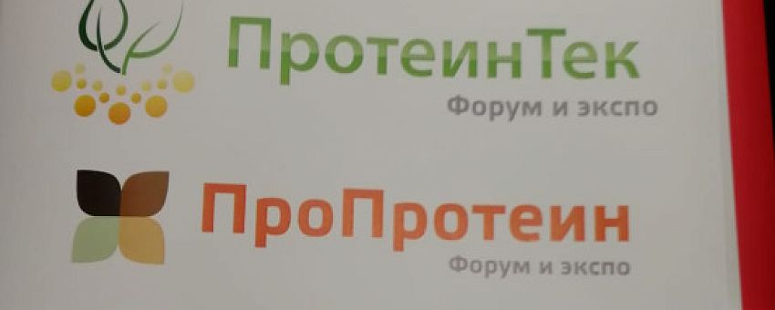 Представители ОЭЗ «Липецк» приняли участие в Международном Форуме «ПроПротеин-2019»