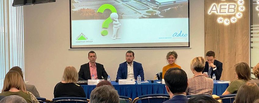 Начальник управления капитального строительства участвует в совместном заседании комитета АЕБ по недвижимости и АИП