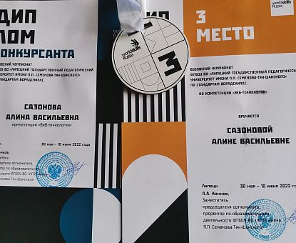 Победительница регионального этапа WorldSkills Russia работает в ОЭЗ «Липецк»