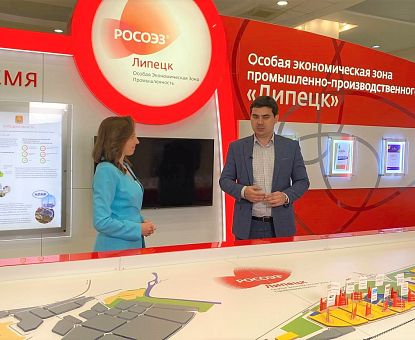 Принципы ESG в ОЭЗ &quot;Липецк&quot;