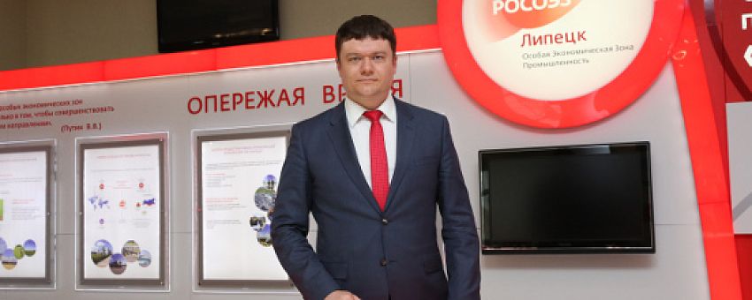 Interview with Dmitry Dudarev, Acting General Director of the Lipetsk SEZ