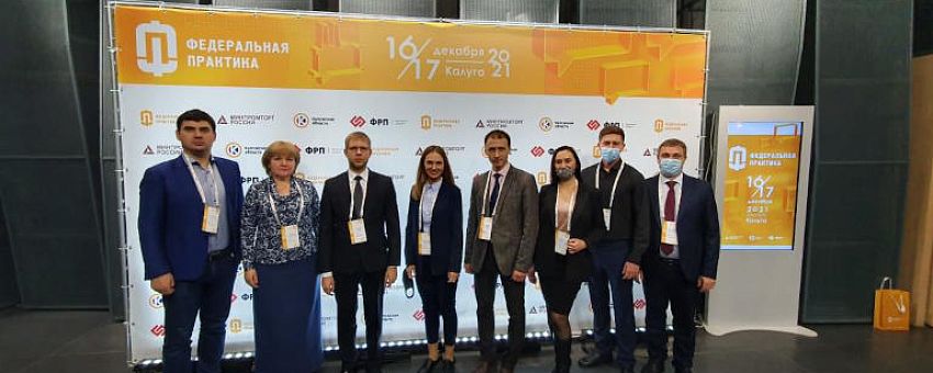 Делегация от Липецкой области принимает участие в стажировке Минпромторга России