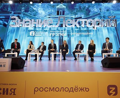 О развитии ОЭЗ на Международном форуме-выставке «Россия»