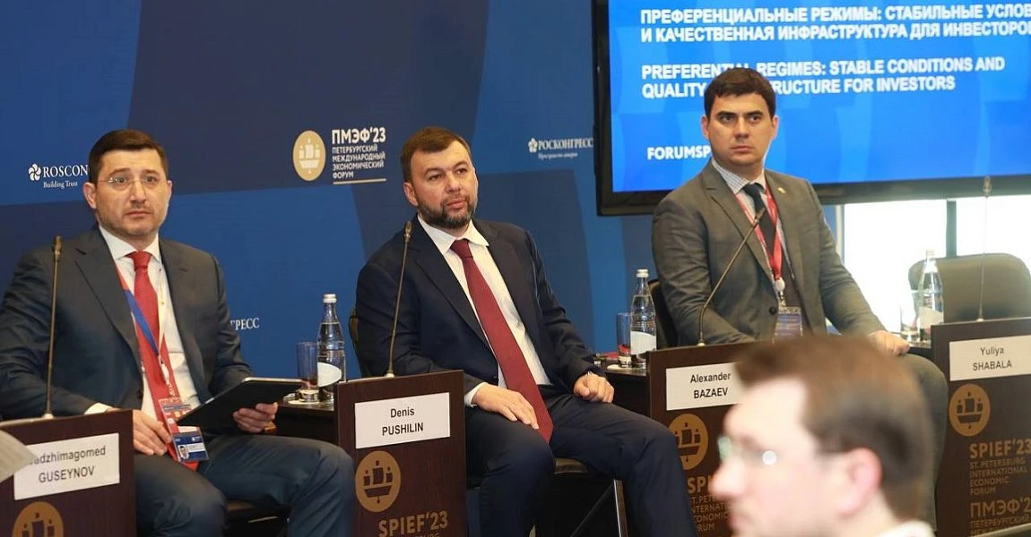 Фонд развития инвестиционных проектов